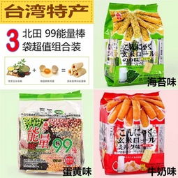 99休閑食品價(jià)格查詢與比價(jià)攻略 如何在51比購(gòu)返利網(wǎng)找到40-90元的超值商品
